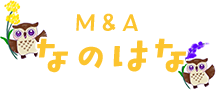 M＆Aなのはな